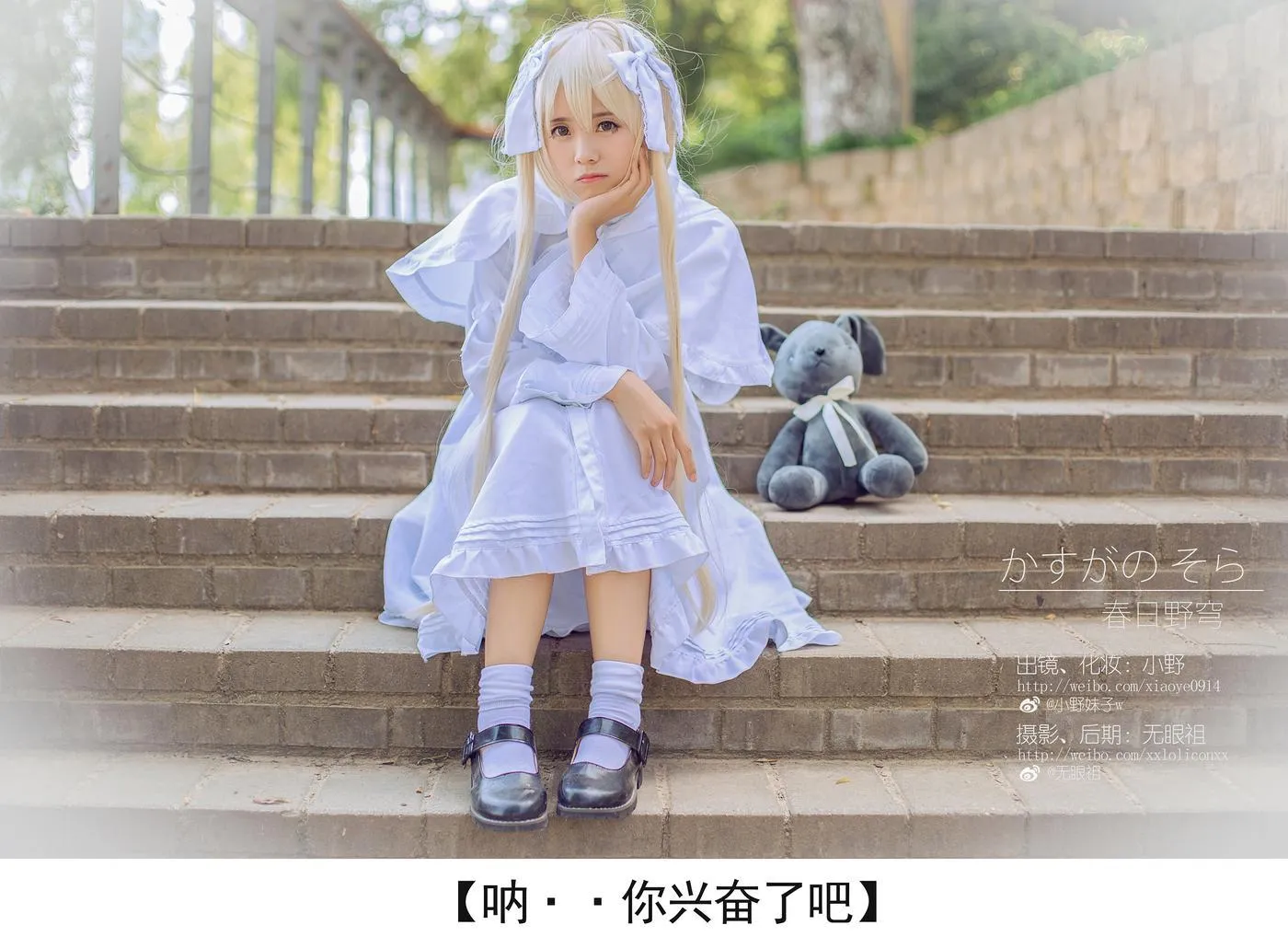 小野妹子w – NO.14 缘之空（春日野穹）1 [21P]插图